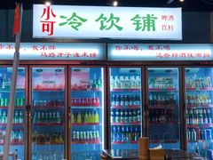 -马路牙子地桌烤肉(工体店)