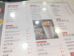 菜单-谢记甜品(大都汇店)