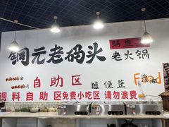 -铜元老码头鳝鱼火锅