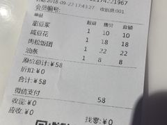 账单-桃园眷村(万象天地店)