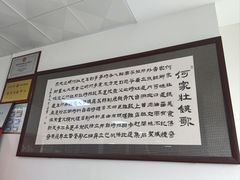 -何家壮馍店(南关总店)
