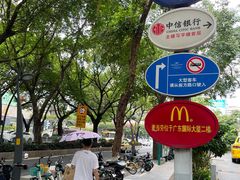 -广州中心皇冠假日酒店·百粤楼