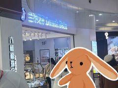 -兰乔贝恩动物奶油生日蛋糕(龙之梦大都汇店)