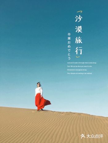 五一跟团游赴一场超酷的沙漠徒步、星空露营狂欢