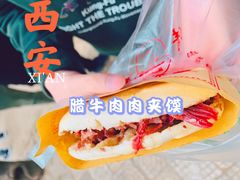 -杨天玉腊牛羊肉