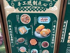 -喜势点·糖沙翁手工茶点·本地人茶居(永庆坊店)