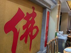 -一盏明灯全素斋(殊像寺店)