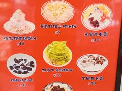 -串妹花式冰粉(乐山总店)