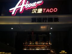 门面-about(丹霞庄店)
