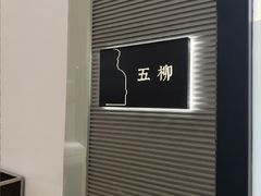 -上海古井假日酒店 · 徽昇楼中餐厅