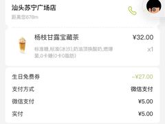 -奈雪的茶(苏宁广场店)