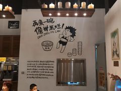 大堂-椰小调.儋州米烂(名门店)
