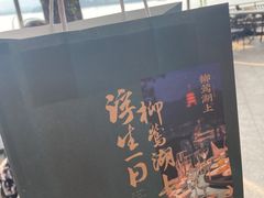 -柳莺湖上·湖景餐厅·江南菜(西湖店)