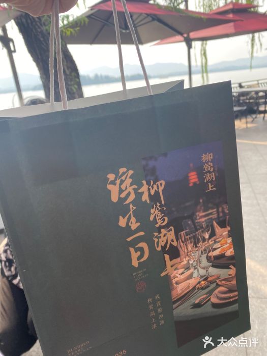 柳莺湖上·湖景餐厅·江南菜(西湖店)图片