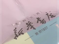 -新华文创·光的空间