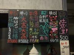 -跳海酒馆(江湾里店)