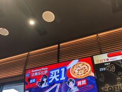 -达美乐比萨(西客站北店)