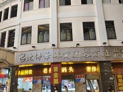 -孙文西路步行街