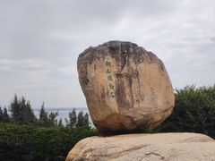 -东山风动石景区