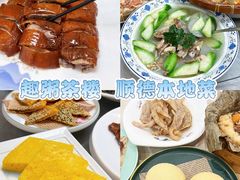 -有腥气私房菜·寻味顺德