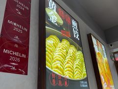 -文武王氏烧饼·无矾油条(西溪路店)
