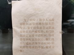 -上海德众堂中医门诊部·骨伤·推拿·针灸