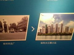 -柳州工业博物馆