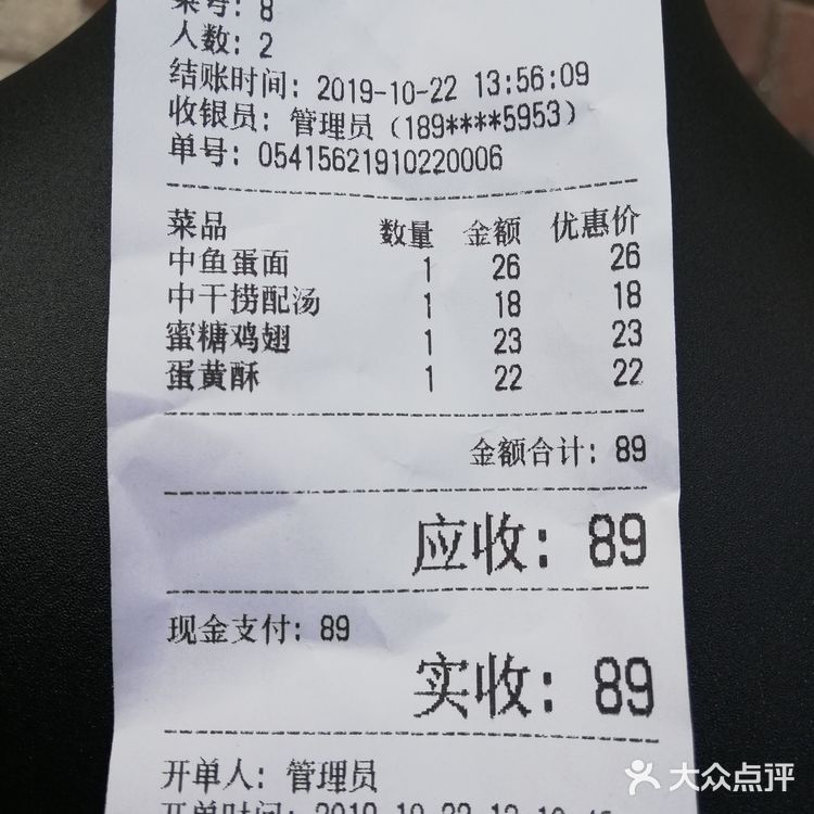 [拔草]网红店