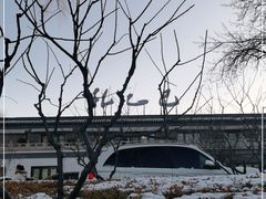 -孔乙己(后海店)
