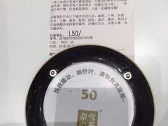 -奈雪的茶(市百一店)