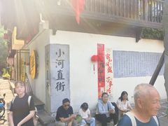 -小河直街历史文化街区