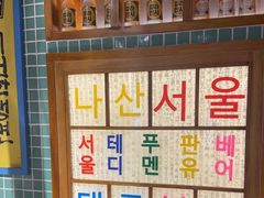 -欧巴烤肉(创富世纪店)