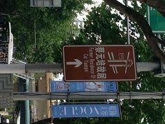 android_upload_pic-上海蔡元培故居陈列馆