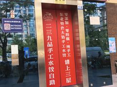 -四季民福烤鸭店(望京旺角店)