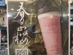 -茉沏(石路天虹店)