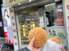 -洪記餅店(虹泉路店)