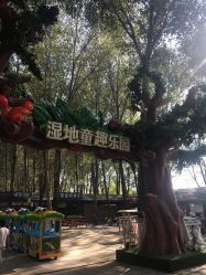 -汉石桥湿地童趣乐园