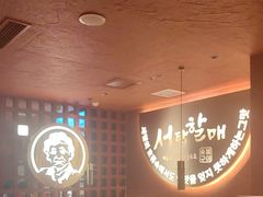 -西塔老太太泥炉烤肉(亚运村店)