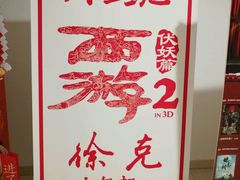 -洋洋广场(南街店)