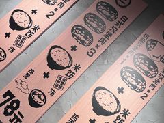 -肉肉大米(金虹桥店)