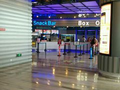 android_upload_pic-中影国际影城(华发商都CINITY店)