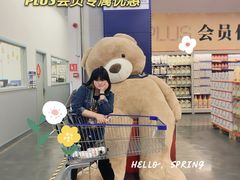 -麦德龙(青羊店)