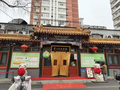 -眉州东坡(团结湖店)