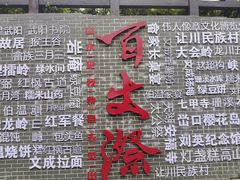 -刘伯温故里景区百丈漈