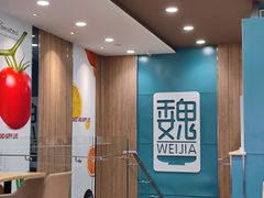 -魏家凉皮(铜锣湾店)