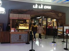 门面-LELECHA乐乐茶(上海五角场万达广场店)