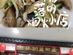-盈田盈粥庄(博山东路店)