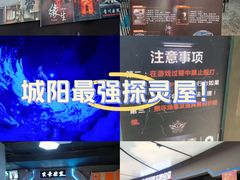 -三剑客沉浸式密室(城阳家佳源三店)