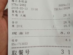 -食其家·牛丼咖喱(天津梅江印象城店)