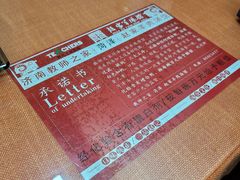 -教师之家赵家羊汤馆(东青龙街店)